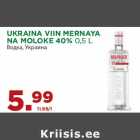 UKRAINA VIIN MERNAYA
NA MOLOKE 40% 0,5 L