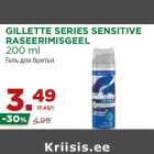 Allahindlus - GILLETTE SERIES SENSITIVE
RASEERIMISGEEL
200 ml