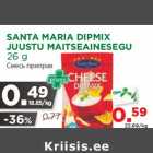 Allahindlus - SANTA MARIA DIPMIX
JUUSTU MAITSEAINESEGU
26 g