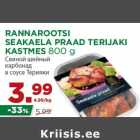 Allahindlus - RANNAROOTSI
SEAKAELA PRAAD TERIJAKI
KASTMES 800 g