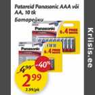 Allahindlus - Patareid Panasonic AAA või AA,10 tk