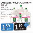 LARBRE VERT NÕUDEPESUVAHEND 500 ML