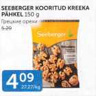 SEEBERGER KOORITUD KREEKA PÄHKEL 150 G