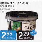 GOURMET CLUB CAESARI KASTE 150 G