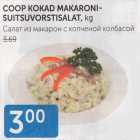 COOP KOKAD MAKARONI-SUITSUVORSTISALAT, KG