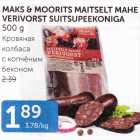 MAKS & MOORITS MAITSELT MAHE VERIVORST SUITSUPEEKONIGA 500 G