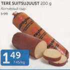 TERE SUITSUJUUST 200 G