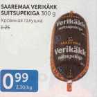 SAAREMAA VERIKÄKK SUITSUPEKIGA 300 G