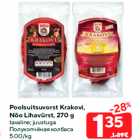 Poolsuitsuvorst Krakovi,
Nõo Lihavürst, 270 g

