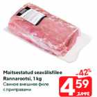 Maitsestatud seavälisfilee
Rannarootsi, 1 kg
