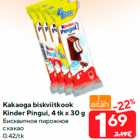 Allahindlus - Kakaoga biskviitkook
Kinder Pingui, 4 tk x 30 g
