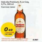 Hele õlu Premium A.Le Coq