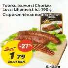 Toorsuitsuvorst Chorizo Lossi Lihameistrid