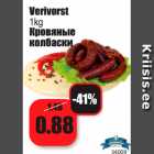 Allahindlus - Verivorst
1kg