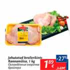 Allahindlus - Jahutatud broilerikints Rannamõisa, 1 kg