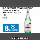 Allahindlus - UUS-MEREMAA VEIN MUD HOUSE
SAUVIGNON BLANC
MARLBOROUGH 13%
0,75 l