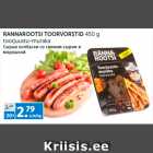 Allahindlus - RANNAROOTSI TOORVORSTID 450 g