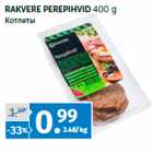 Allahindlus - RAKVERE PEREPIHVID 400 g