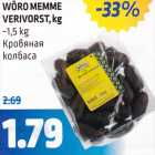 WÕRO MEMME VERIVORST, kg ~1,5 kg