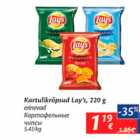 Allahindlus - Kartulikrõpsud Layś, 220 g