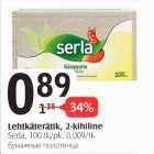 Lehtkäterätik, 2-kihiline