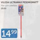 VILEDA ULTRAMAX PESEMISMATT 