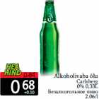 Allahindlus - Alkoholivaba õlu
Carlsberg

