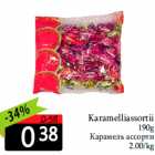 Allahindlus - Karamelliassortii
190g
