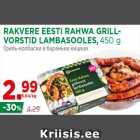 Allahindlus - RAKVERE EESTI RAHWA GRILLVORSTID
LAMBASOOLES, 450 g