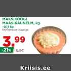 MAKSIKÖÖGI
MAASIKAUNELM, kg