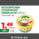 Allahindlus - ROTKÄPPCHEN
KITSEPIIMAST
KREEMJUUST 150 g