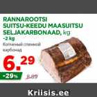 Allahindlus - RANNAROOTSI
SUITSU-KEEDU MAASUITSU
SELJAKARBONAAD, kg
~2 kg