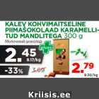 Allahindlus - KALEV KOHVIMAITSELINE
PIIMAŠOKOLAAD KARAMELLITUD
MANDLITEGA
300 g