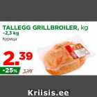 Allahindlus - TALLEGG GRILLBROILER, kg
~2,3 kg