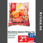 Klassikaline ahjukana Tallegg, 1 kg
