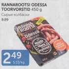 RANNAROOTSI ODESSA TOORVORSTID 450 G