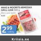 MAKS & MOORITS ARMEENIA GRILL-LIHA 500 G