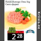 Allahindlus - Hakklihasegu Oma 1kg
