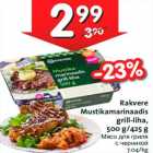 Allahindlus - Rakvere Mustikamarinaadis grill-liha, 500 g/425 g