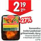 Allahindlus - Rannamõisa broileri poolkoivad grillmarinaadis, 650 g