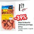 Allahindlus - Maks & Moorits Grillmops juustuga, 500 g