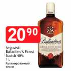 Allahindlus - Seguviski
Ballantine’s Finest
Scotch 40%
1 L