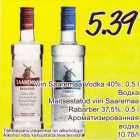 Allahindlus - Viin Saaremaa Vodka 40%, 0,5 l; Maitsestatud viin Saaremaa Rabarber 37,5%, 0,5 l