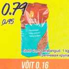 Allahindlus - Gold Corn tatratangud, 1 kg