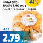 HAGAR SINGIJUUSTU PÄRG 600 g