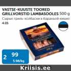 VASTSE-KUUSTE TOORED GRILLVORSTID LAMBASOOLES 500 G