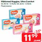 Mähkmed Huggies, Ultra Comfort

