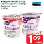 Kodujuust Farmi, 330 g

