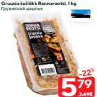 Gruusia šašlõkk Rannarootsi, 1 kg
