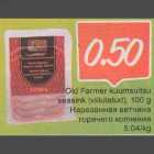 Allahindlus - Old Farmer kuumsuitsu seasink (viilutatud), 100g